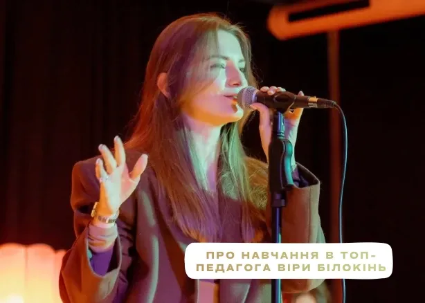 Ліза учениця вокальної школи PROVOCAL у Києві